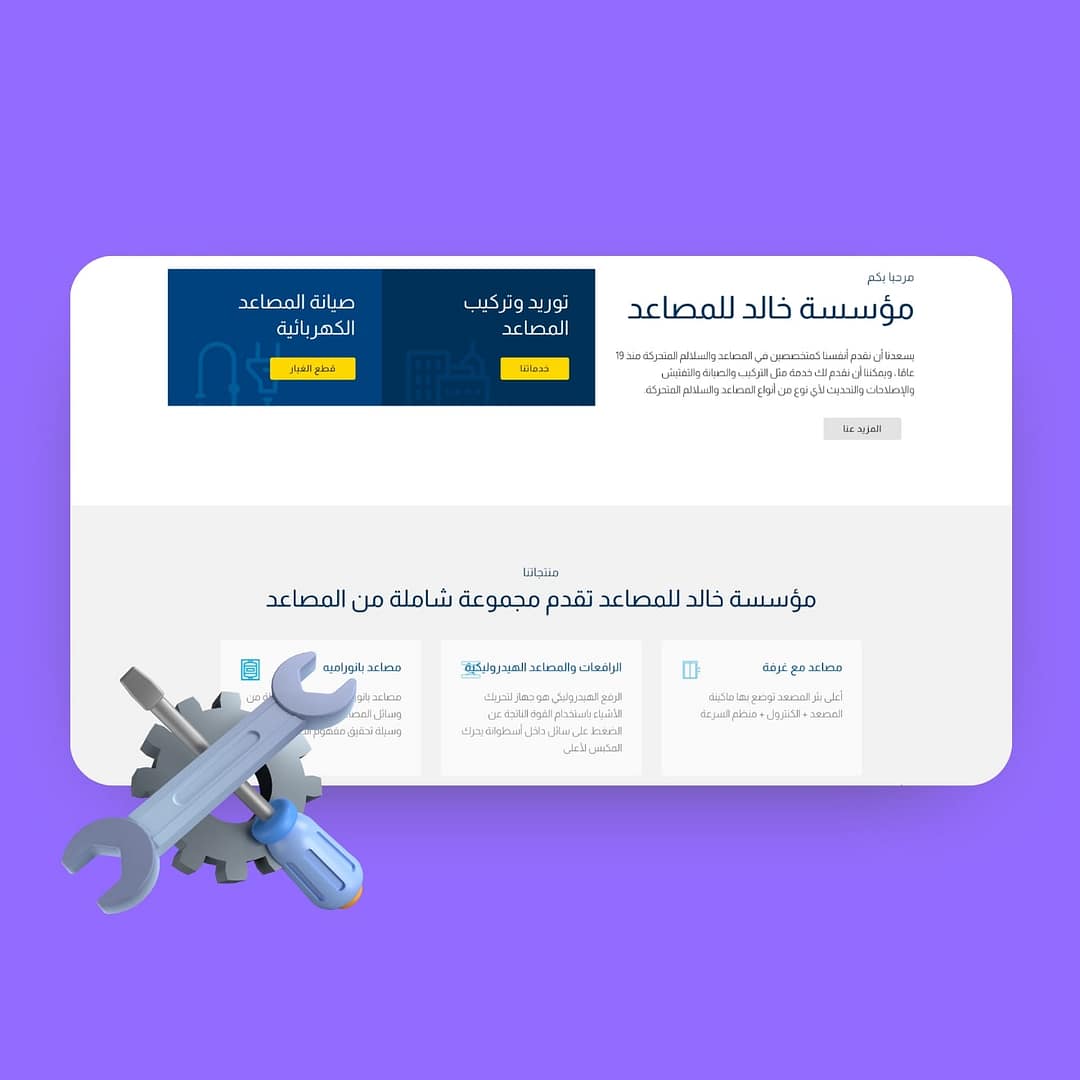 تصميم مواقع الكترونية