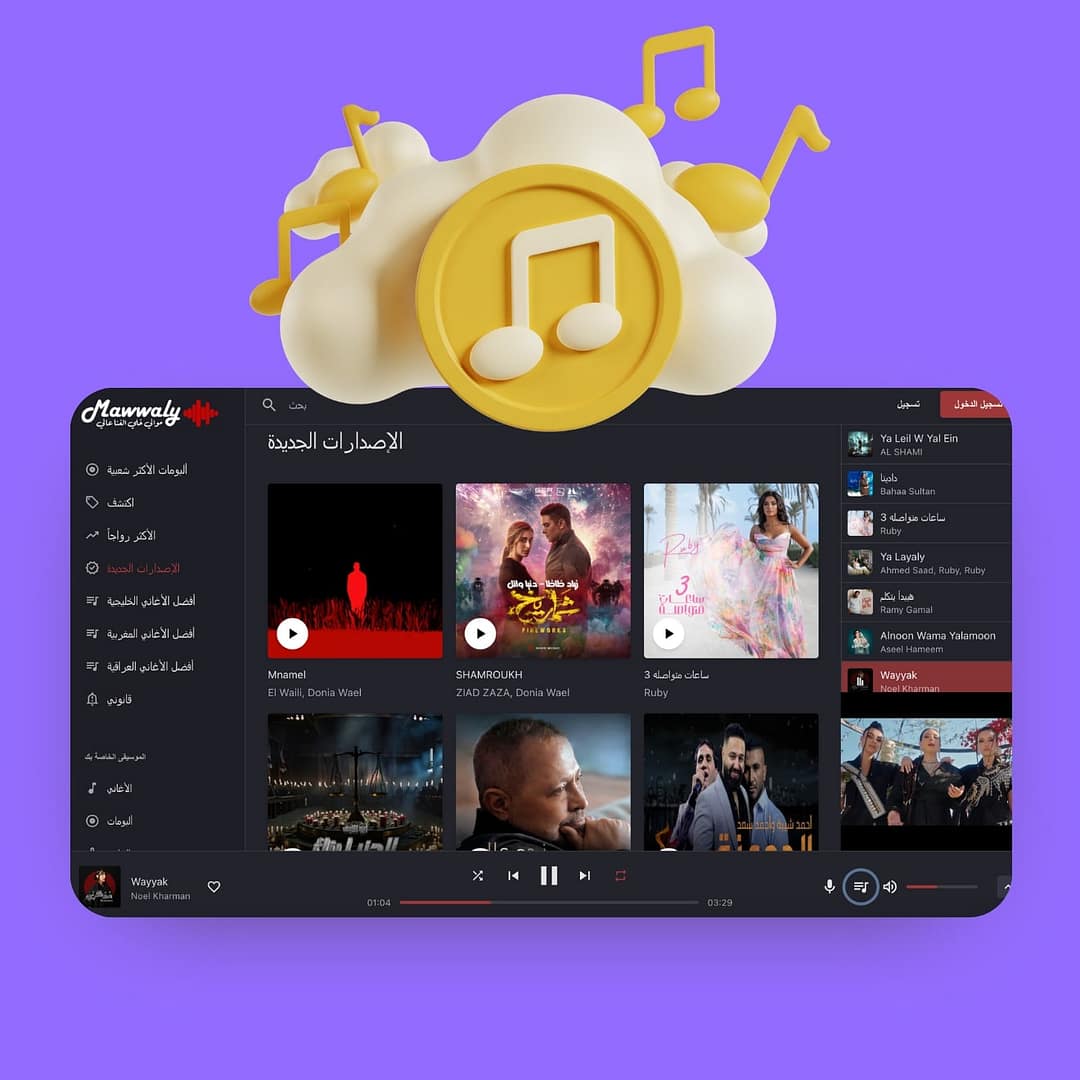 تصميم مواقع الكترونية