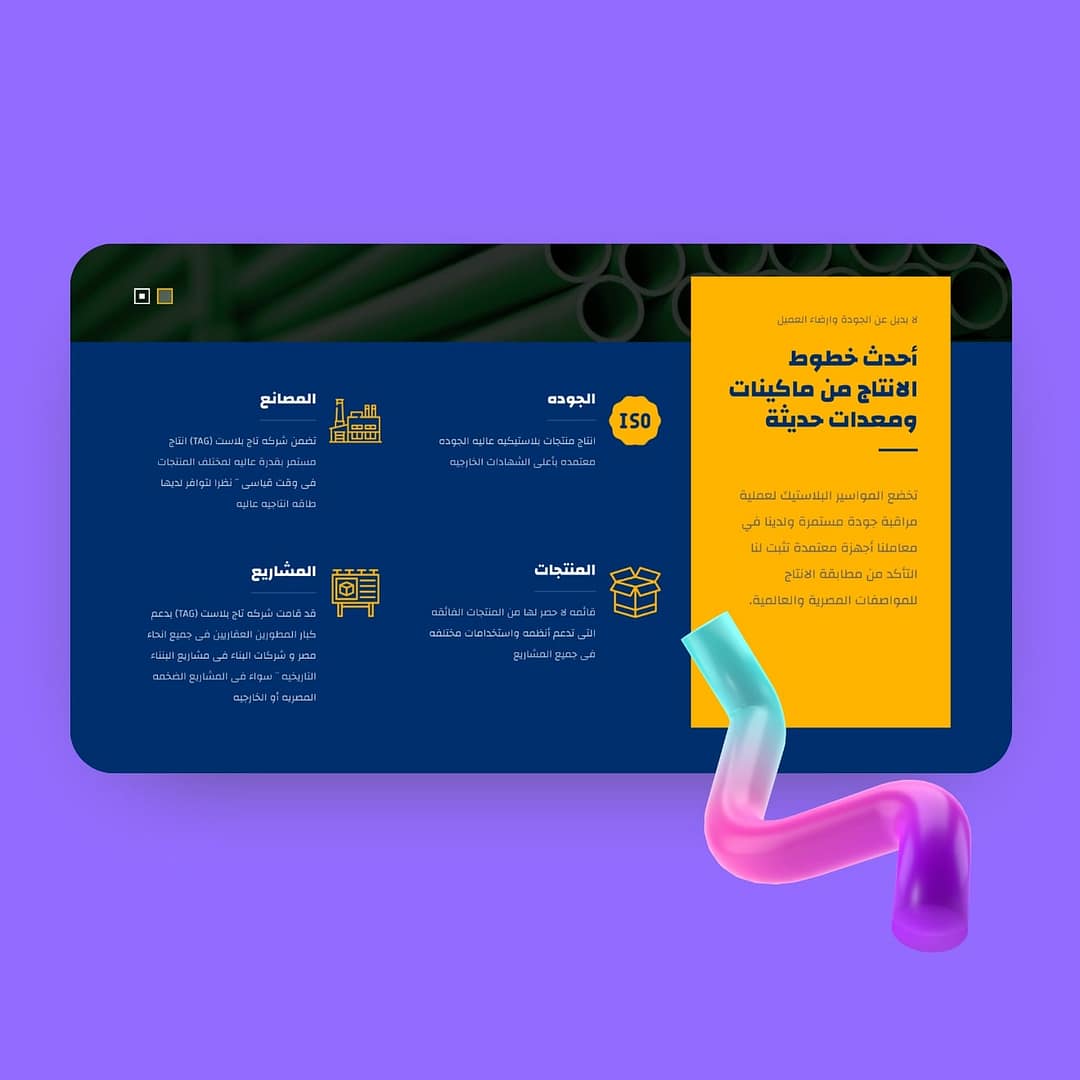 تصميم مواقع