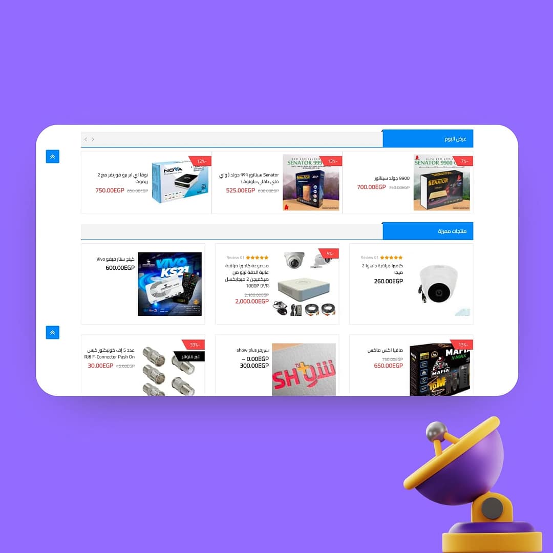 تصميم متجر إلكتروني
