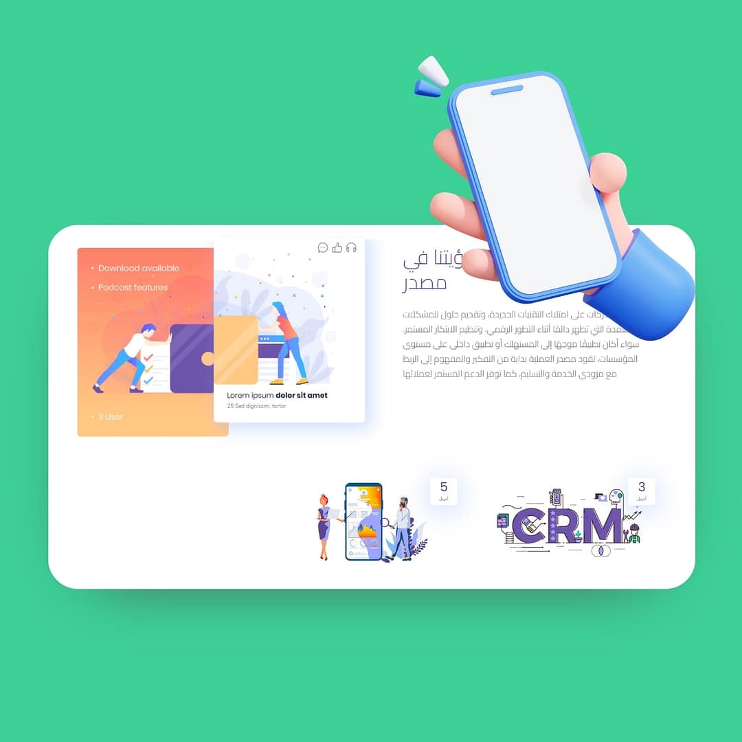 تصميم مواقع الكترونية