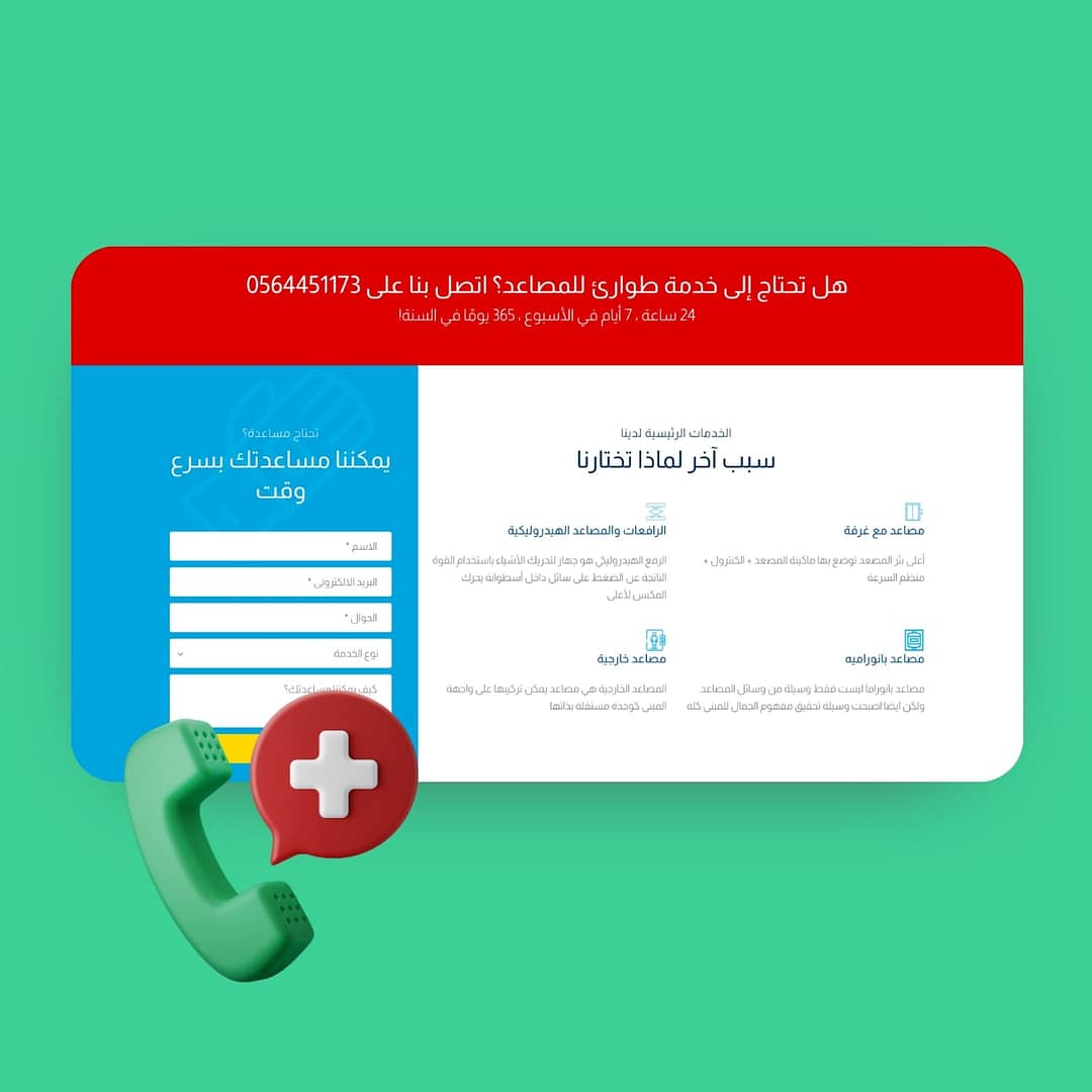 تصميم مواقع