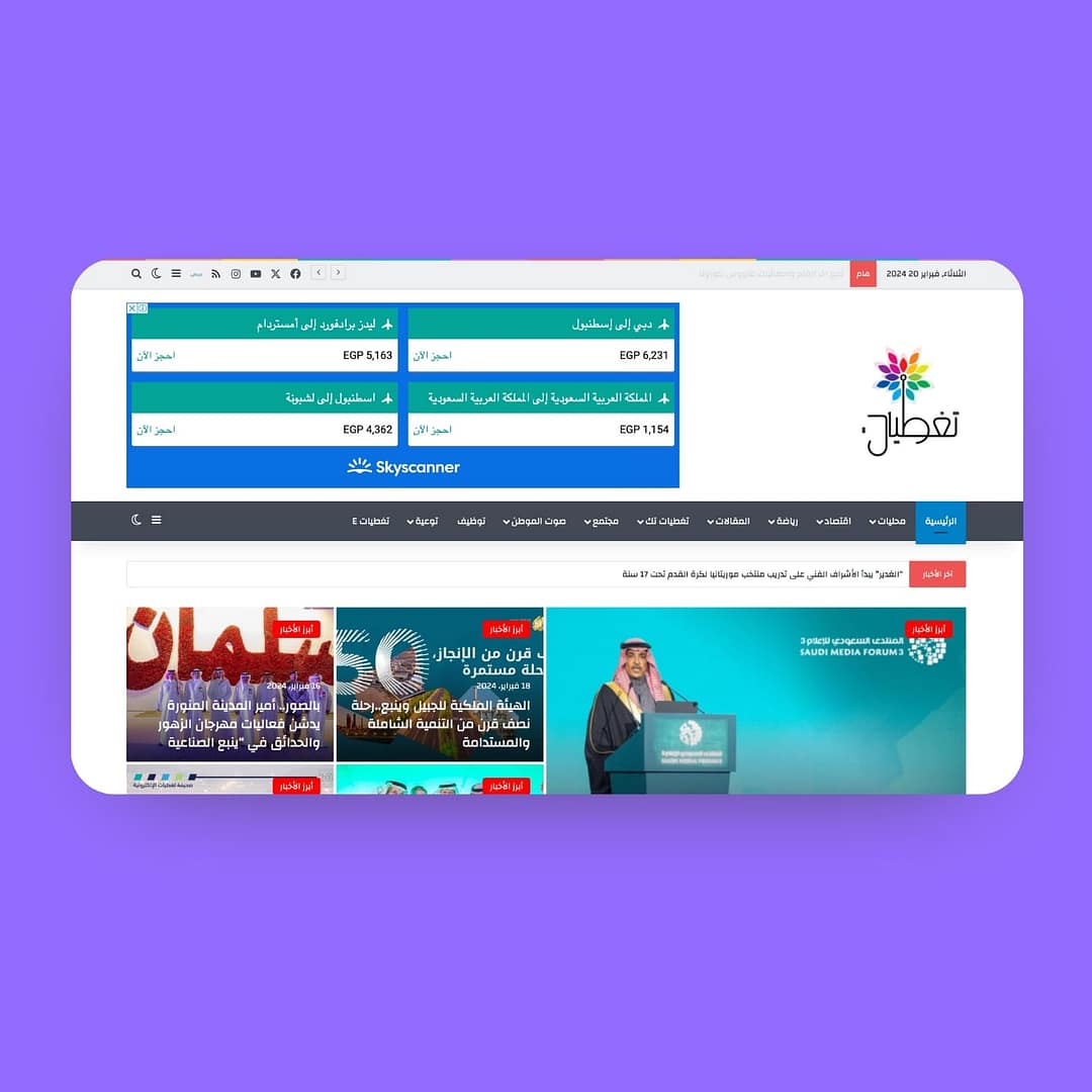 تصميم صحيفة الكترونية