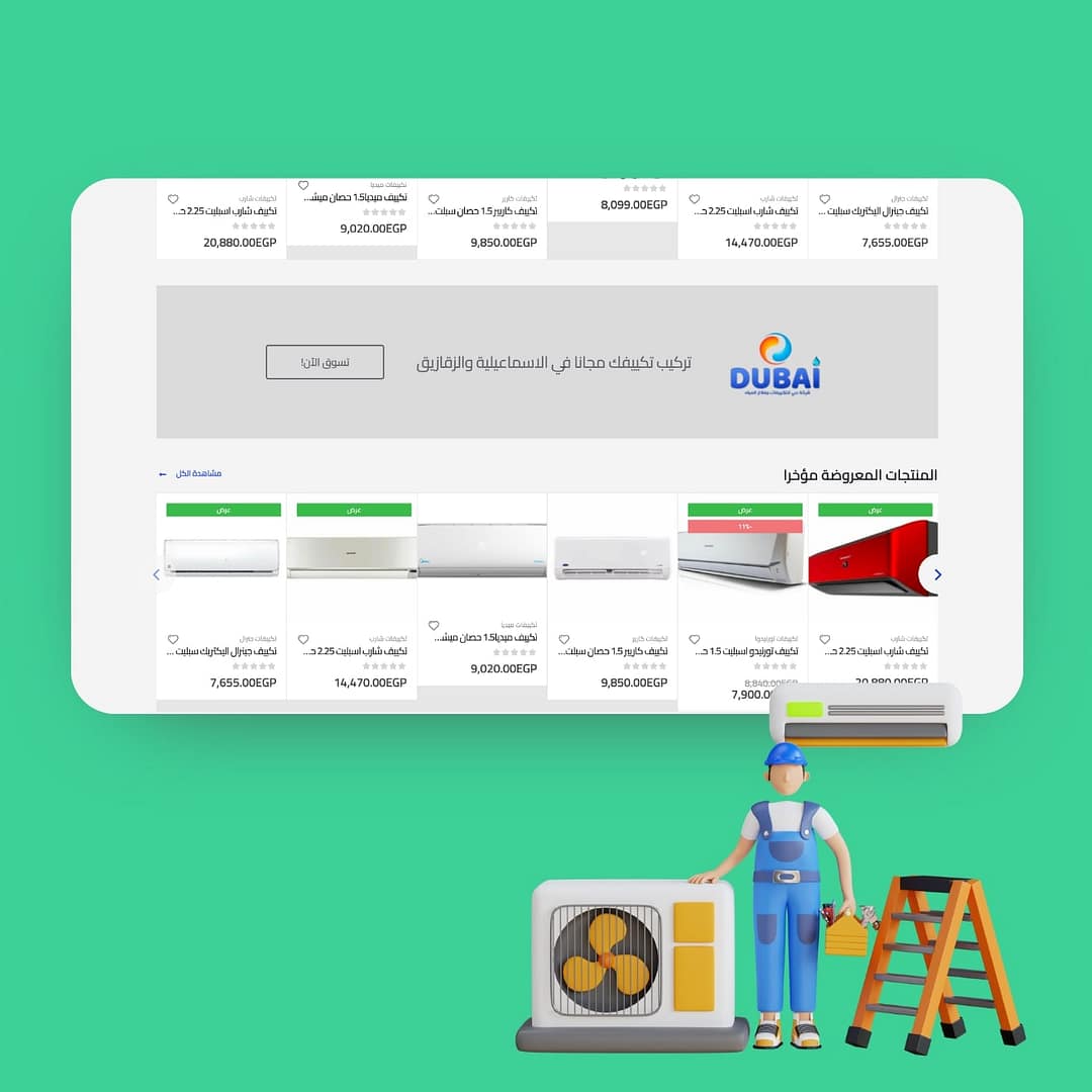 تصميم متجر الكتروني