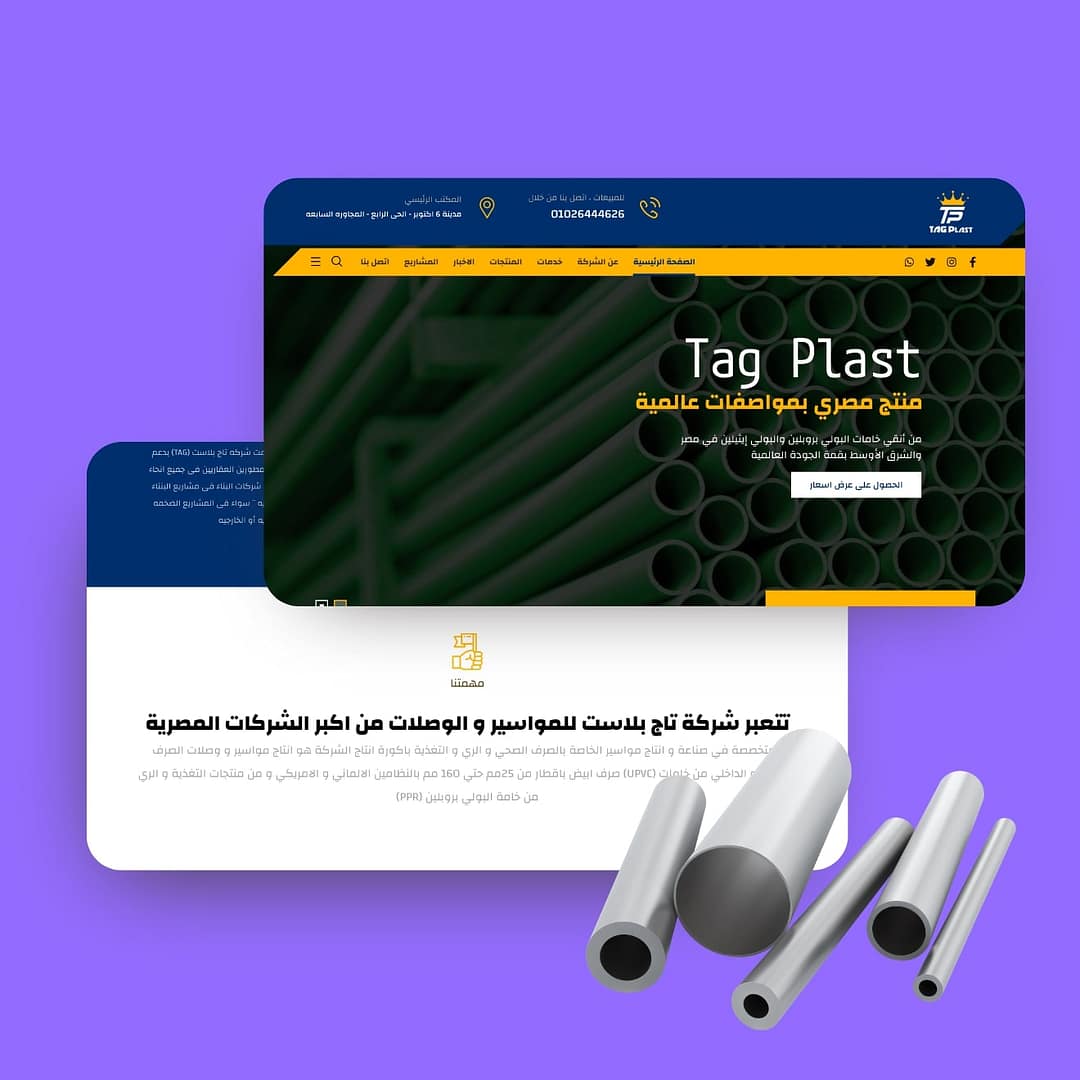 تصميم موقع شركة