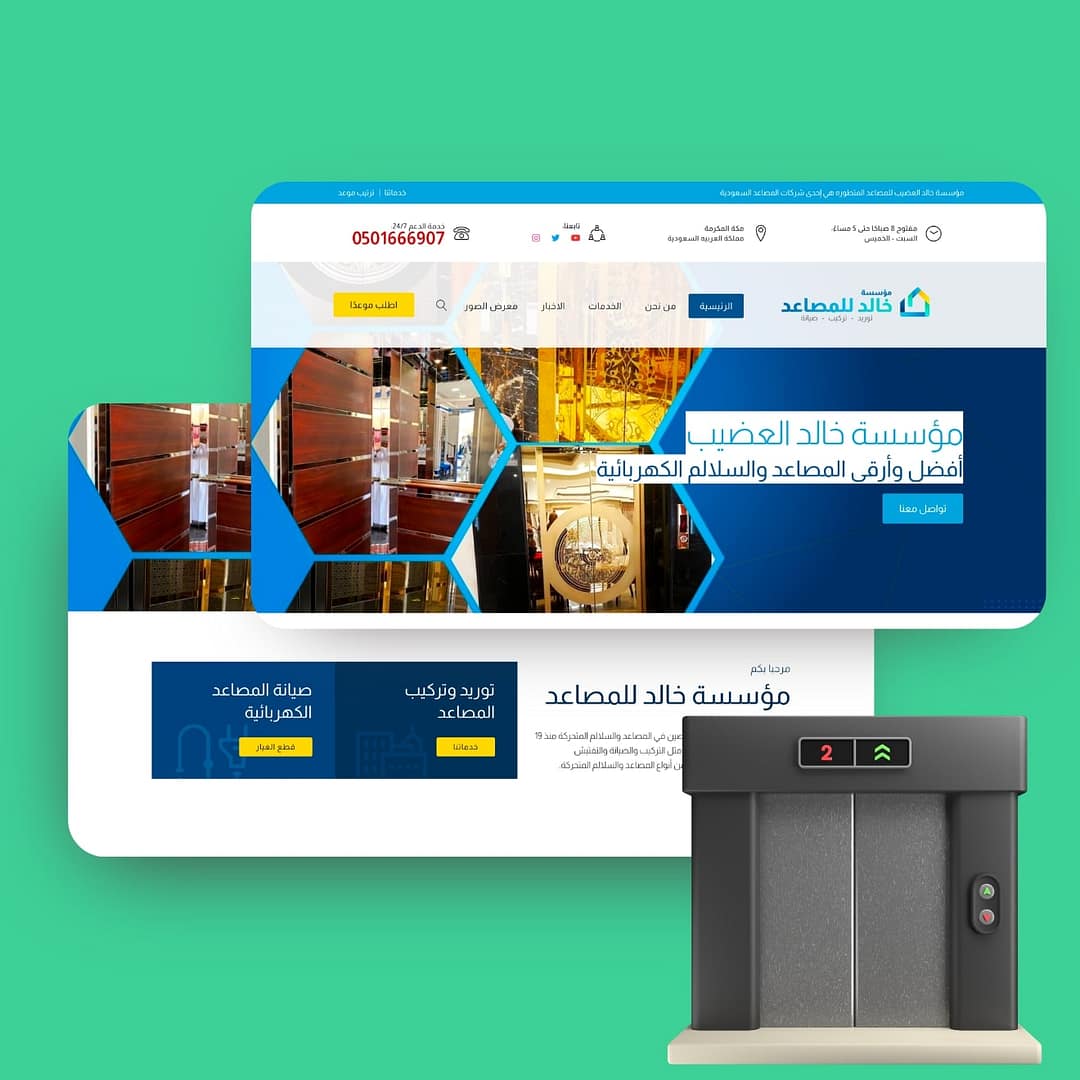 تصميم موقع لشركة مصاعد