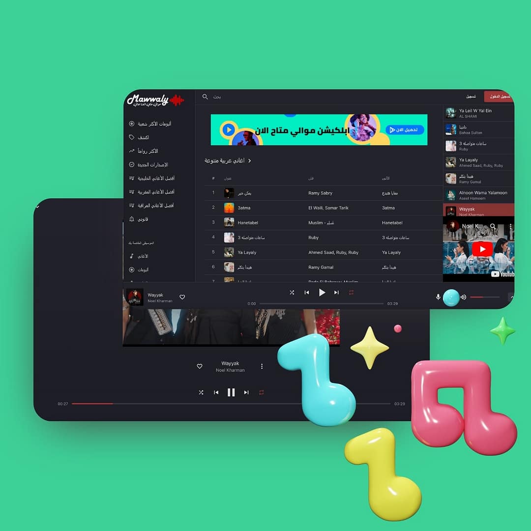 تصميم موقع اغاني