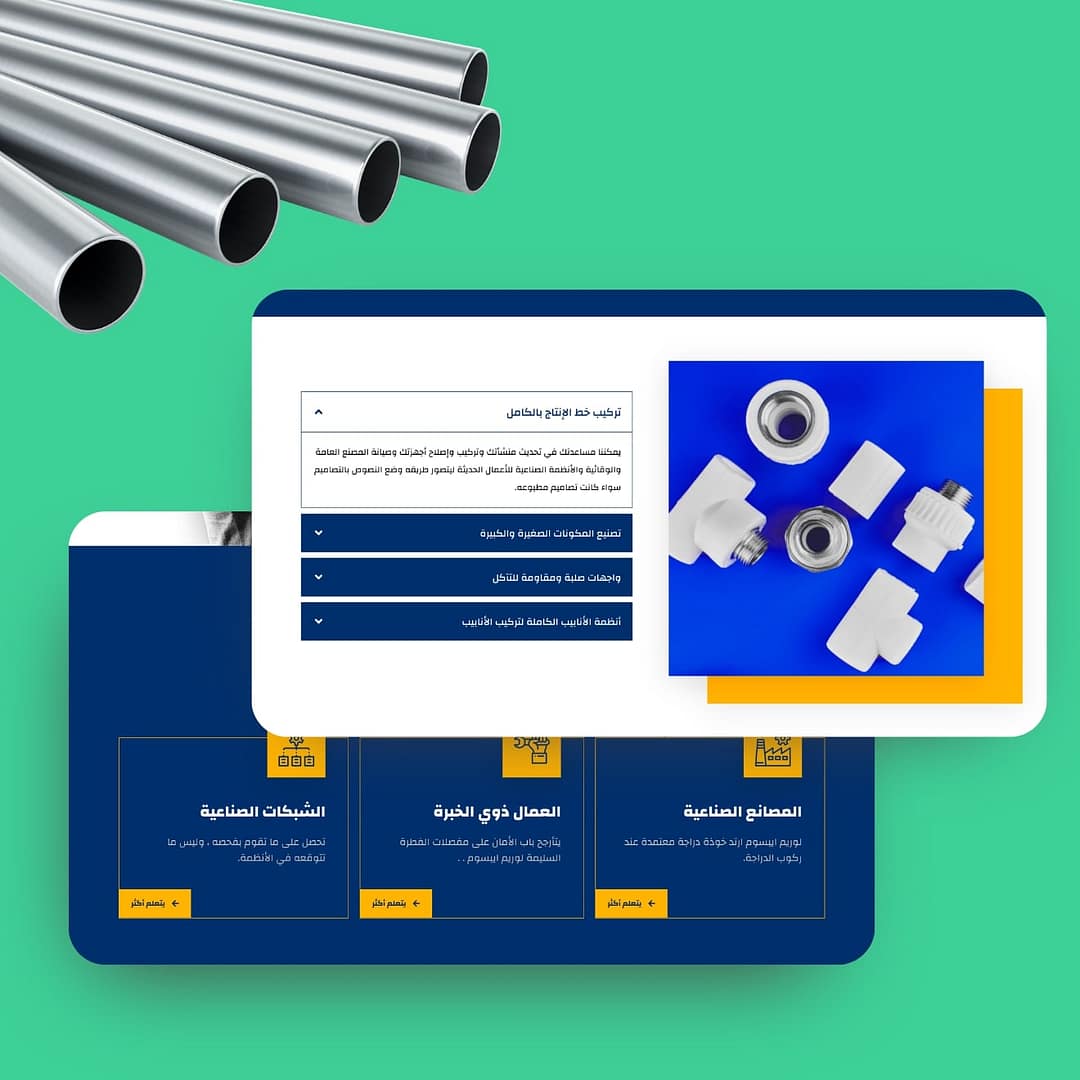 تصميم موقع شركة الأنابيب BR