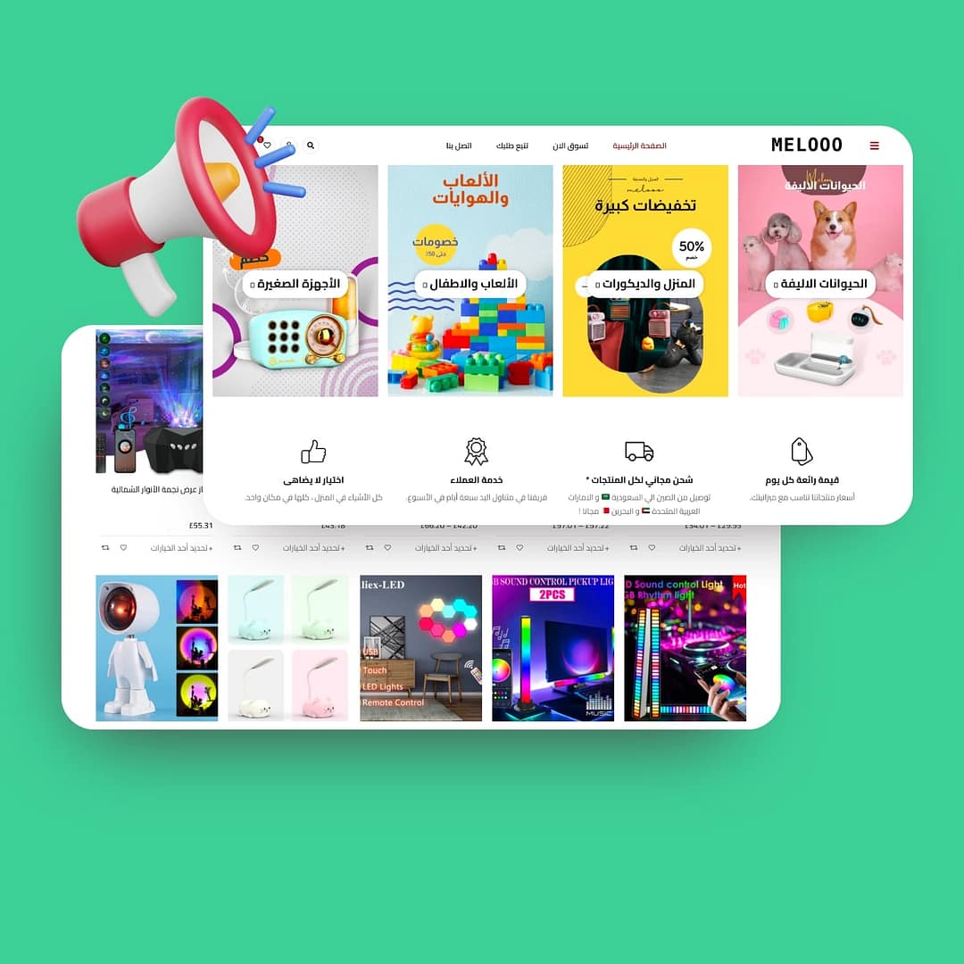 متجر إلكتروني
