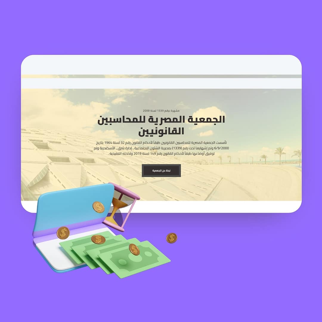 تصميم موقع جمعية