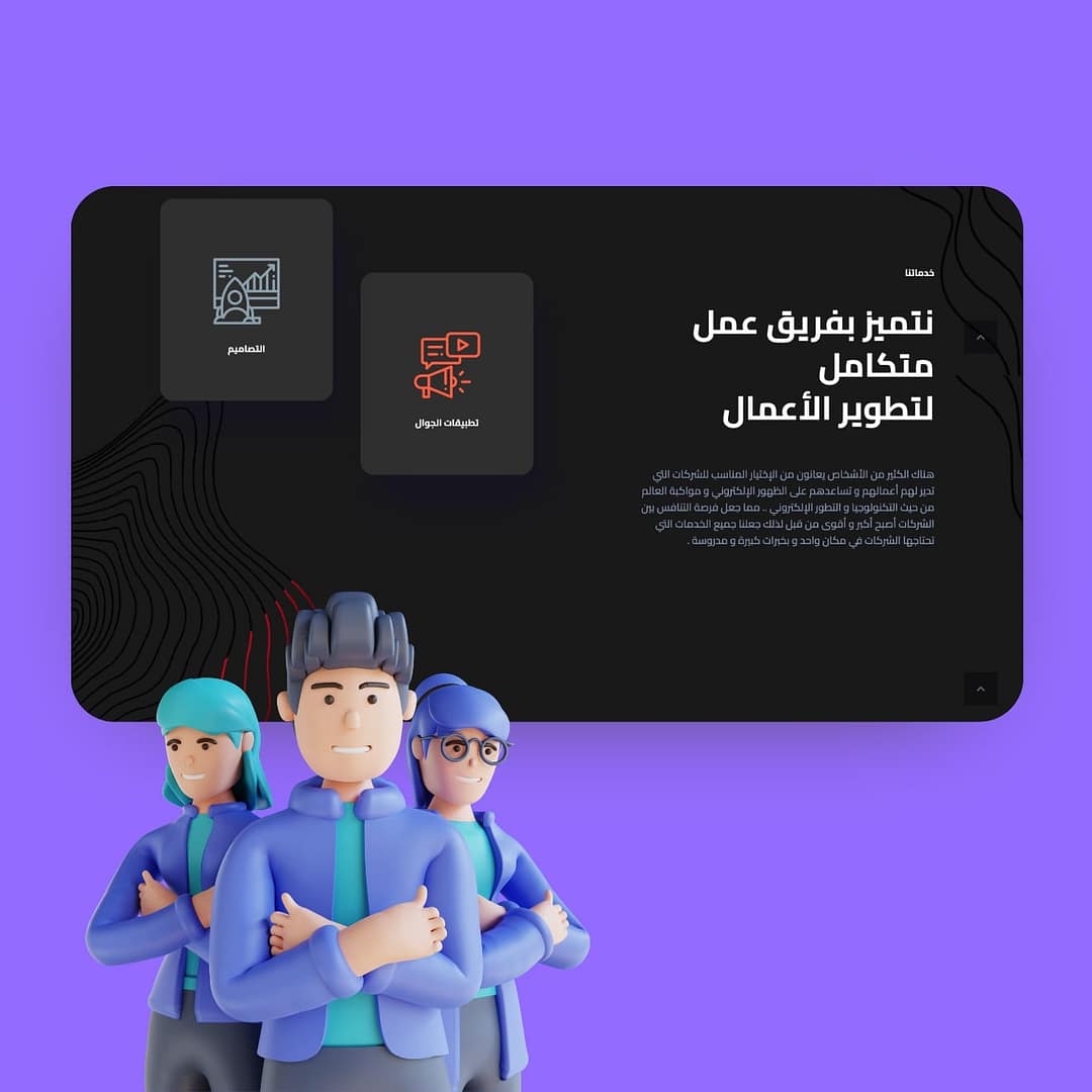 تصميم مواقع الكترونية