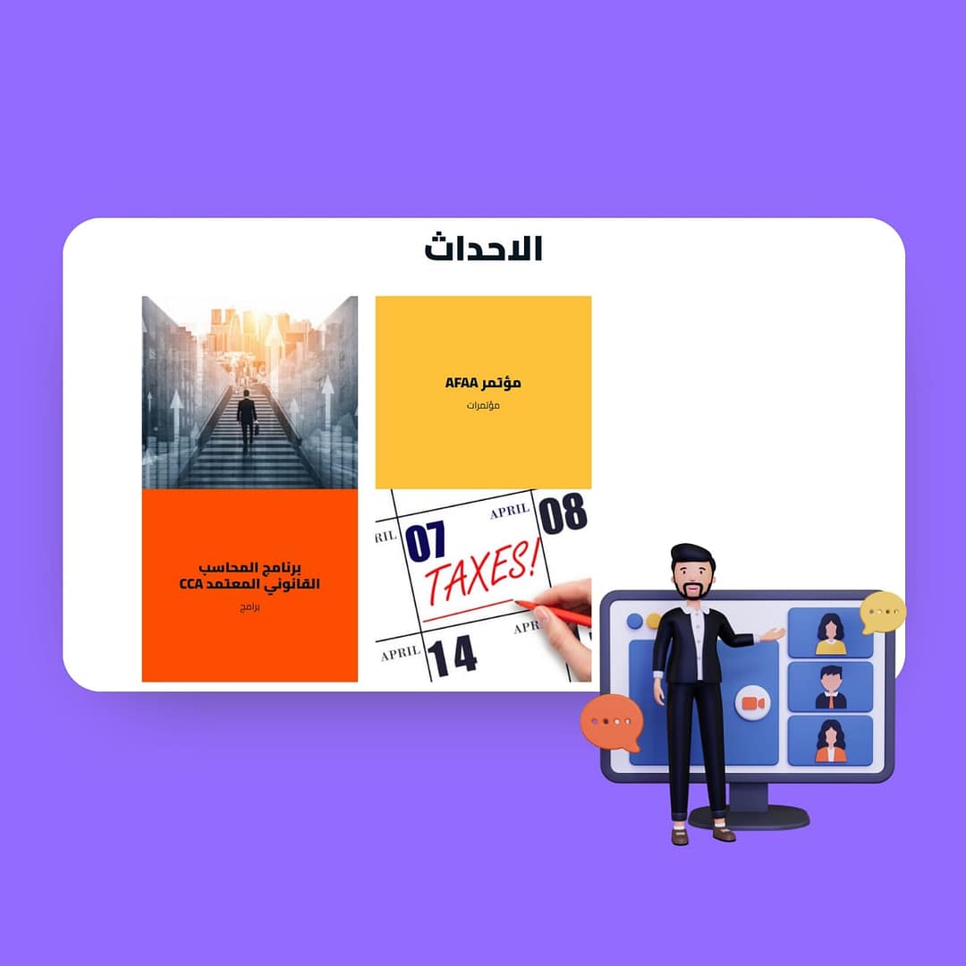 تصميم مواقع الكترونية