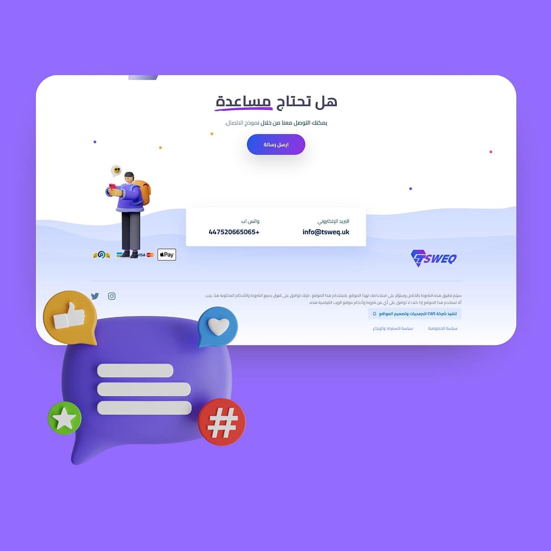 تصميم متجر الكتروني