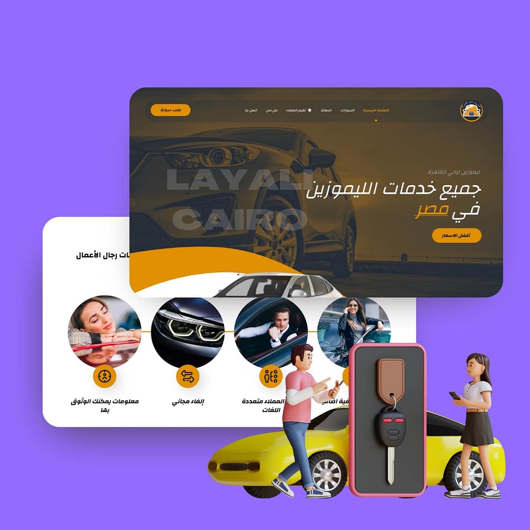 تصميم موقع تاجير سيارات