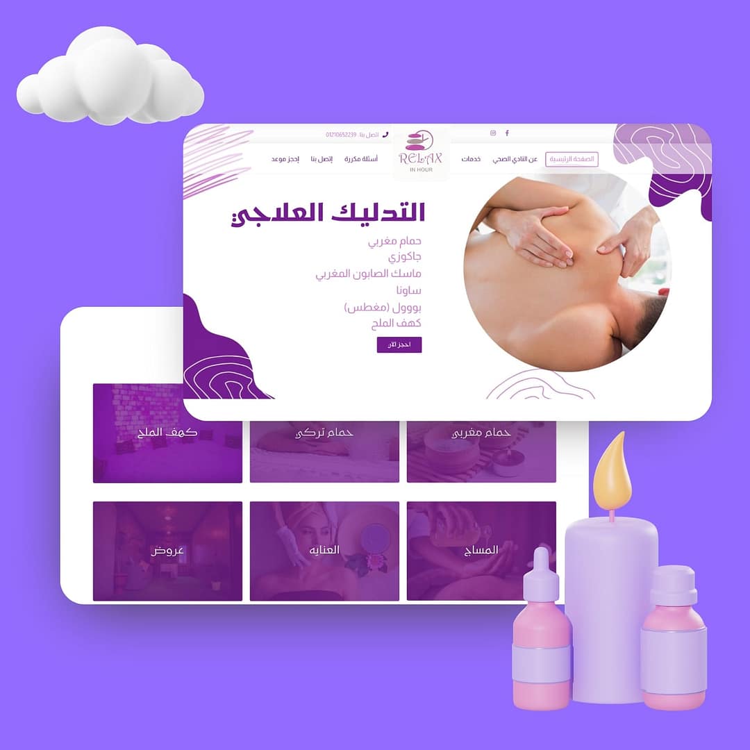 تصميم موقع تدليك سبا