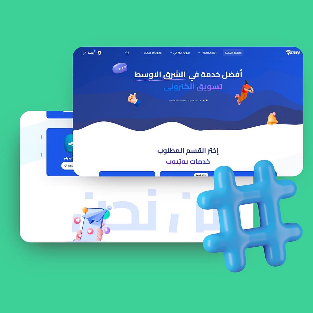 تصميم متجر الكتروني