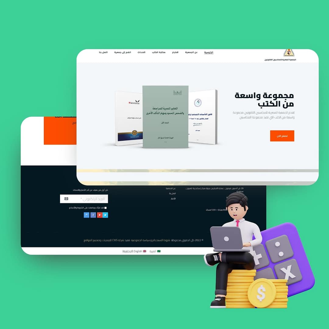 تصميم موقع جمعية