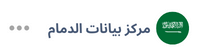 سيرفر استضافة مواقع سحابي الدمام
