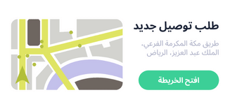 تصميم تطبيقات جوال توصيل