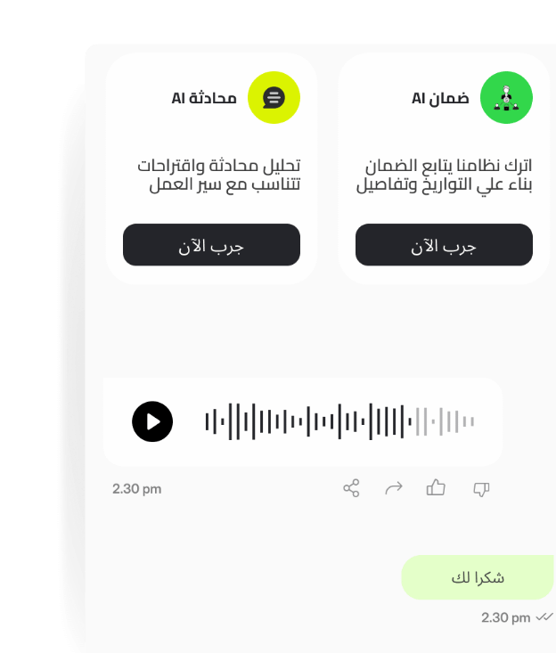 حلول الذكاء الاصطناعي