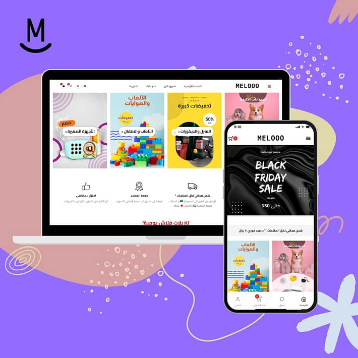 تصميم متجر إلكتروني لبيع مستلزمات المنزل ميلو