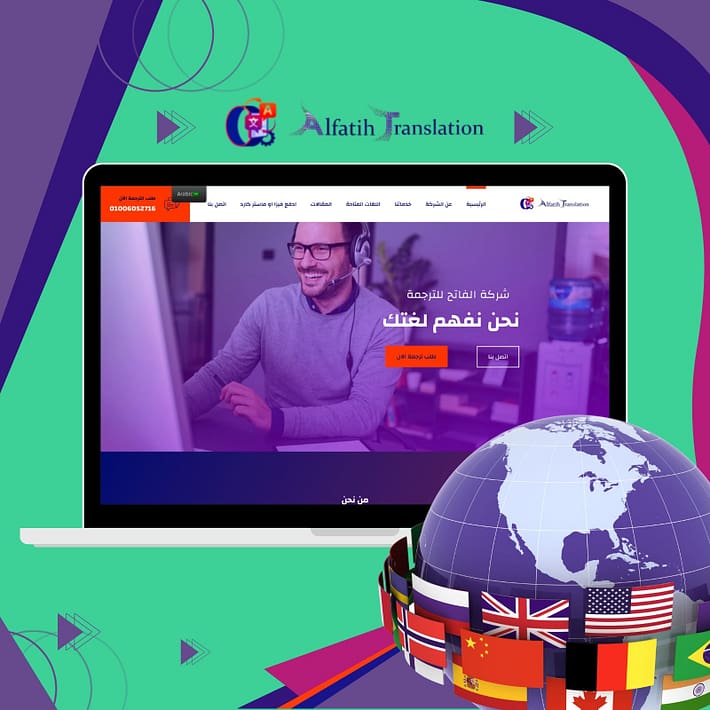 تصميم موقع ترجمة