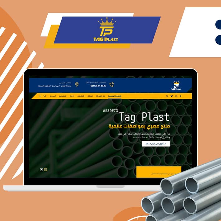 تصميم موقع شركة الأنابيب BR