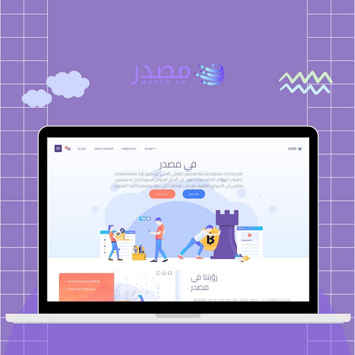 تصميم موقع تطبيقات