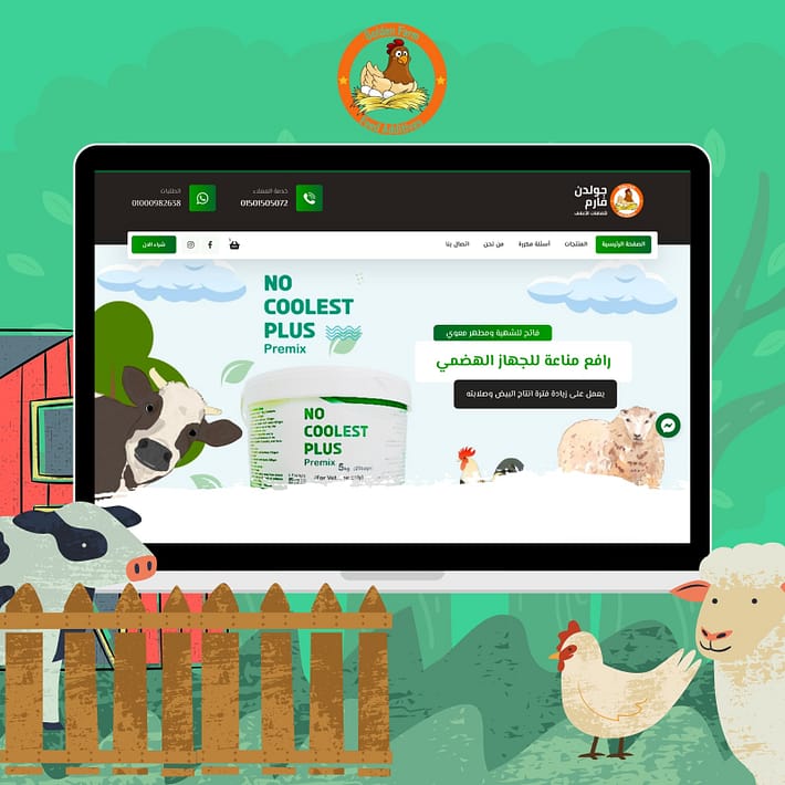 تصميم متجر منتجات زراعية