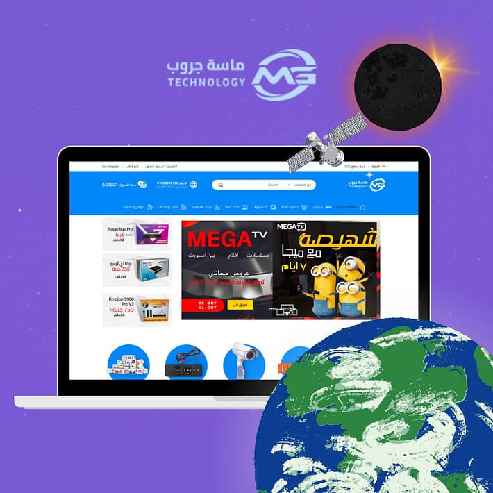 تصميم متجر اجهزة استقبال