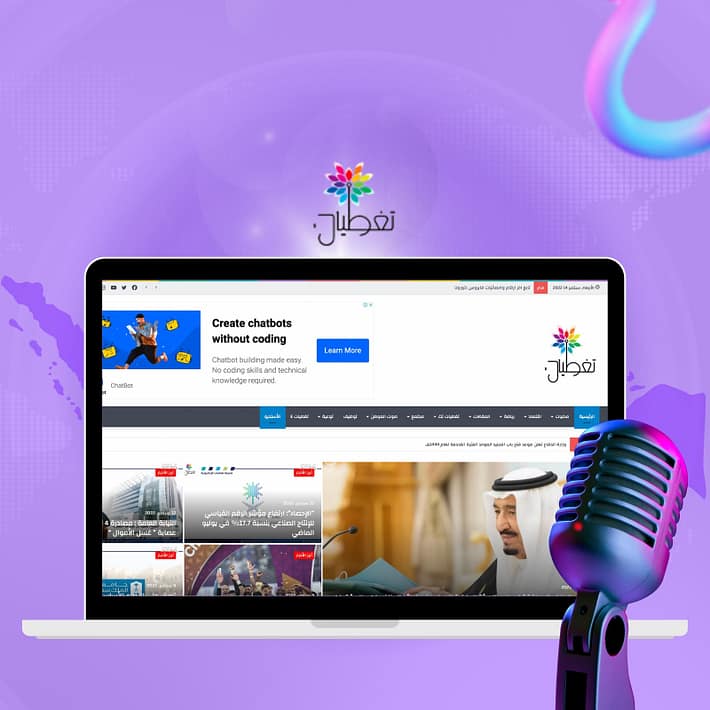 تصميم صحيفة الكترونية