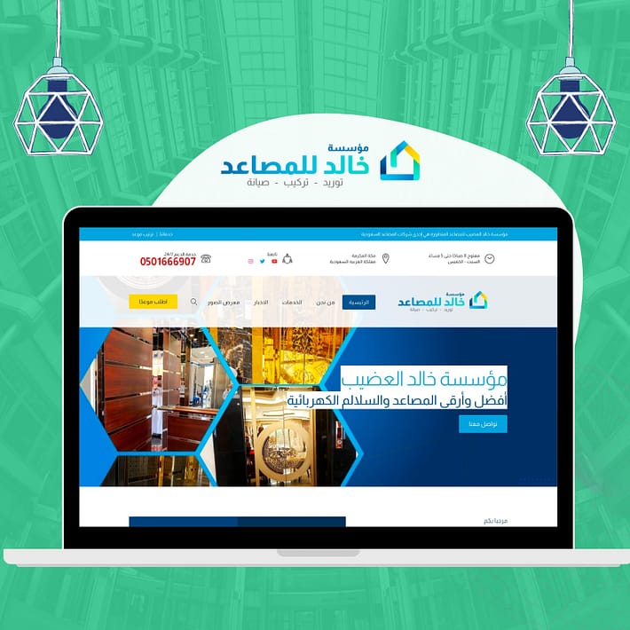 تصميم موقع لشركة مصاعد