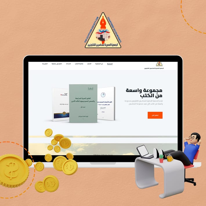 تصميم موقع جمعية