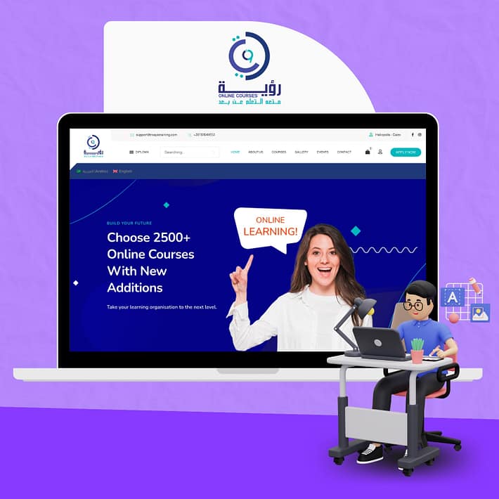 تصميم موقع تعليمي