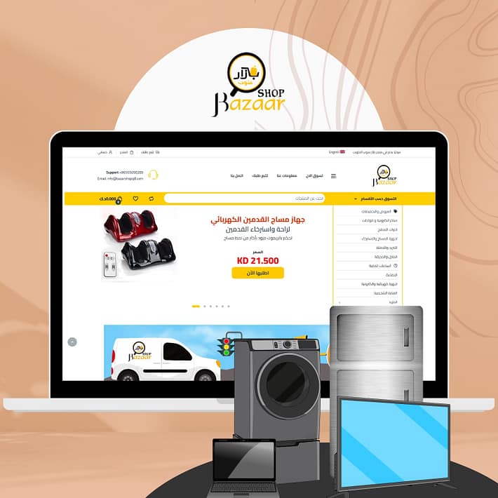 تصميم متجر لبيع الإلكترونيات