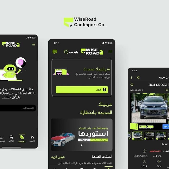 تصميم تطبيق سيارات