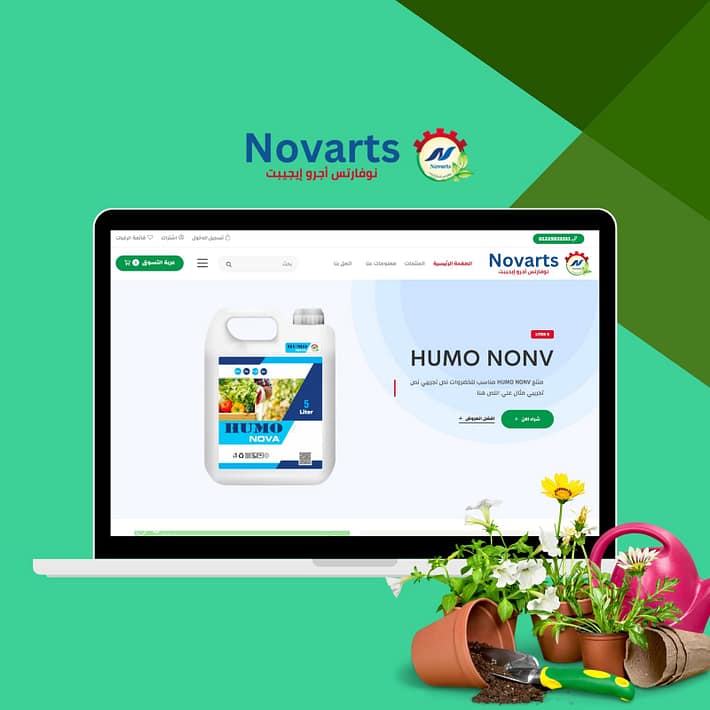 تصميم متجر مستلزمات زراعية Novarts