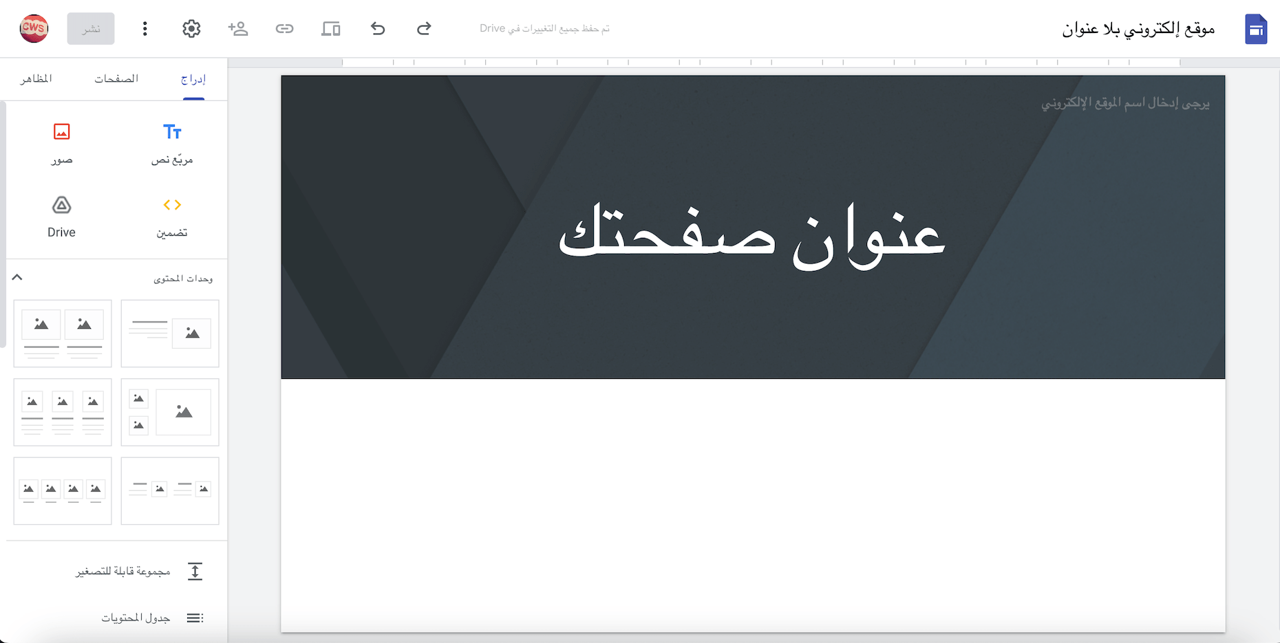 تجربة 'قوقل سايت' قد تكون محدودة في بعض الجوانب